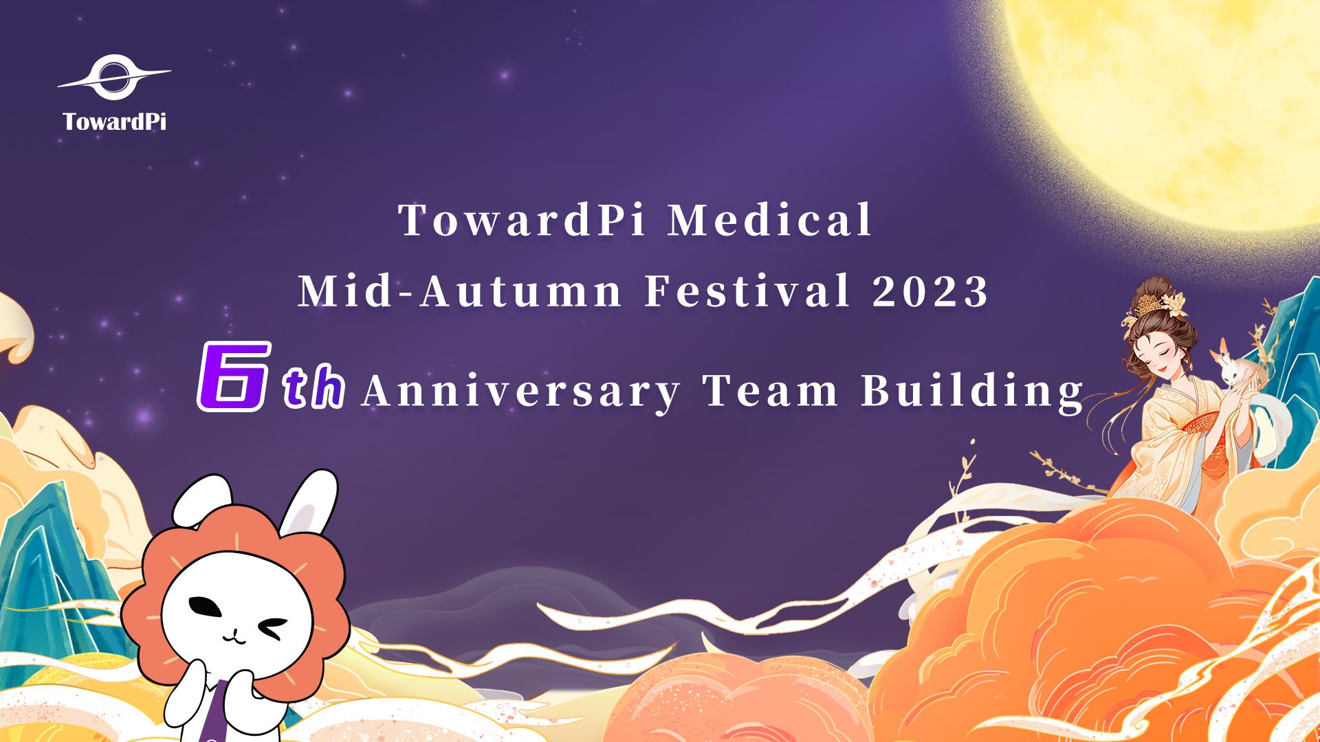 TowardPi Medical Mi-Autumn Festival 2023 and 6th Anniversary Team Building